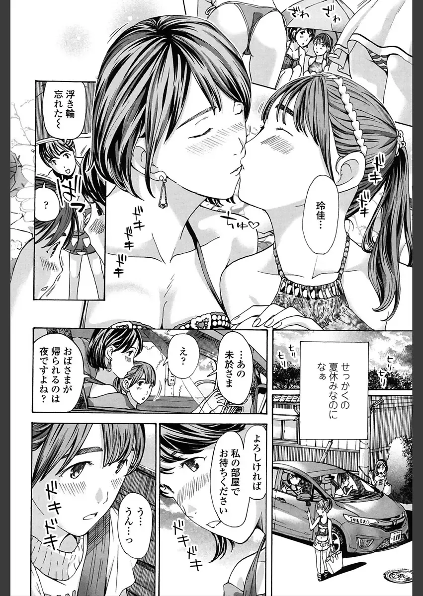 [Asagi Ryu] Girls Girls Fhentai - Page 172