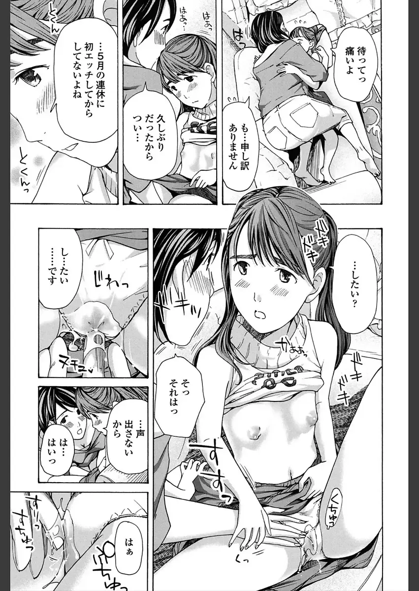 [Asagi Ryu] Girls Girls Fhentai - Page 175