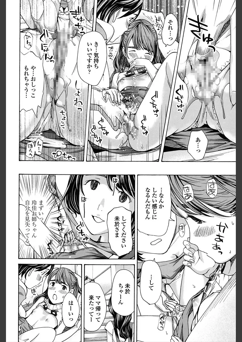 [Asagi Ryu] Girls Girls Fhentai - Page 176