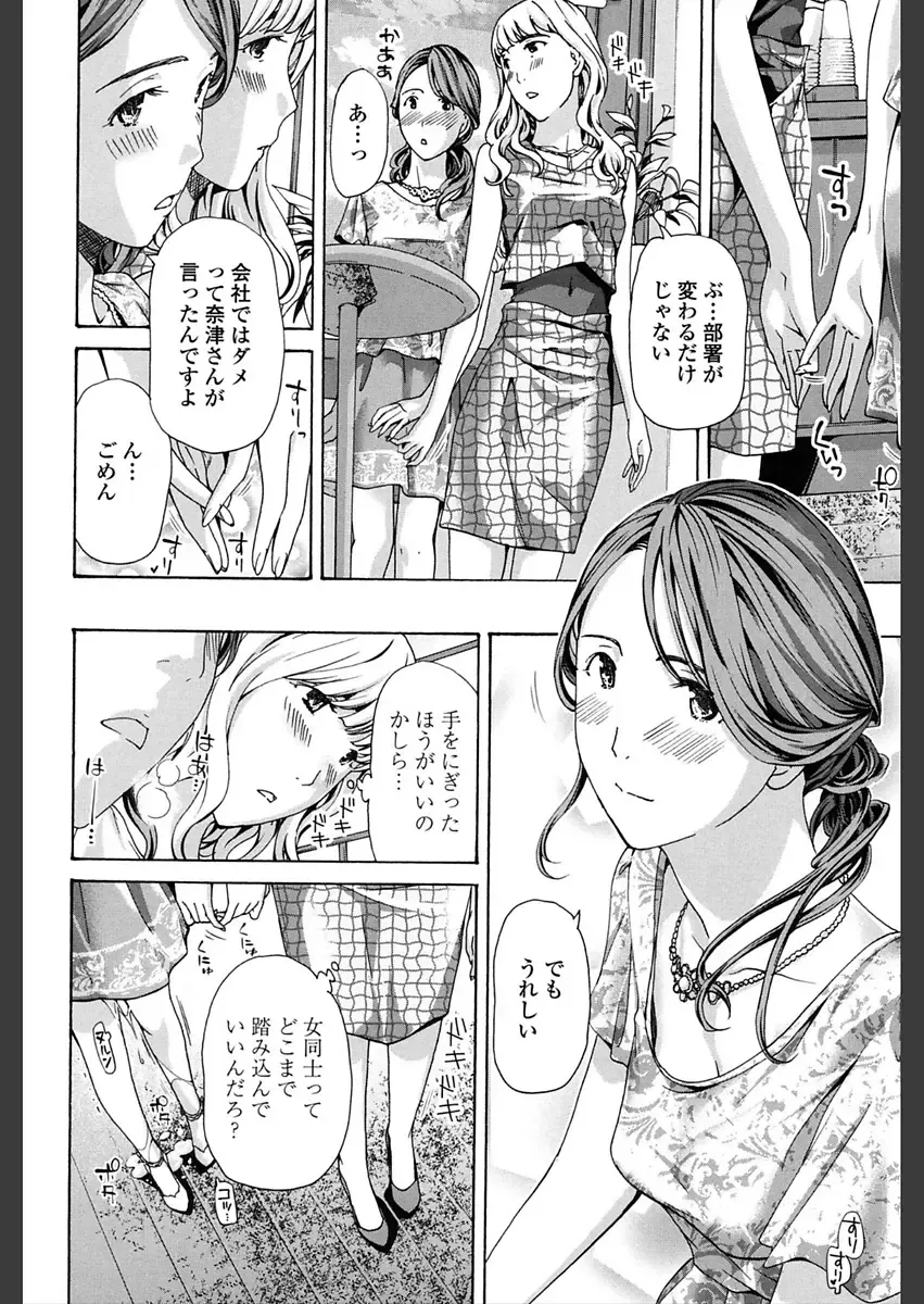 [Asagi Ryu] Girls Girls Fhentai - Page 32