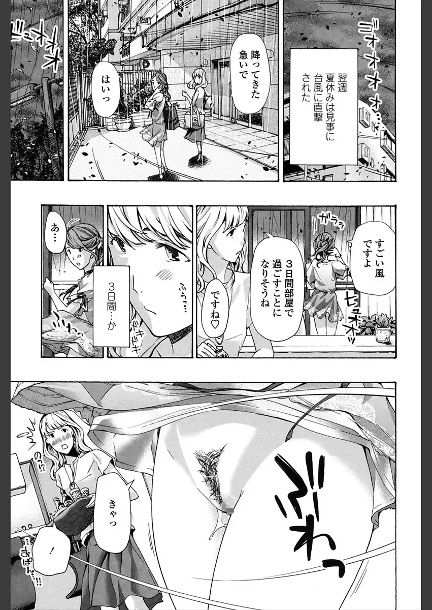 [Asagi Ryu] Girls Girls Fhentai - Page 33