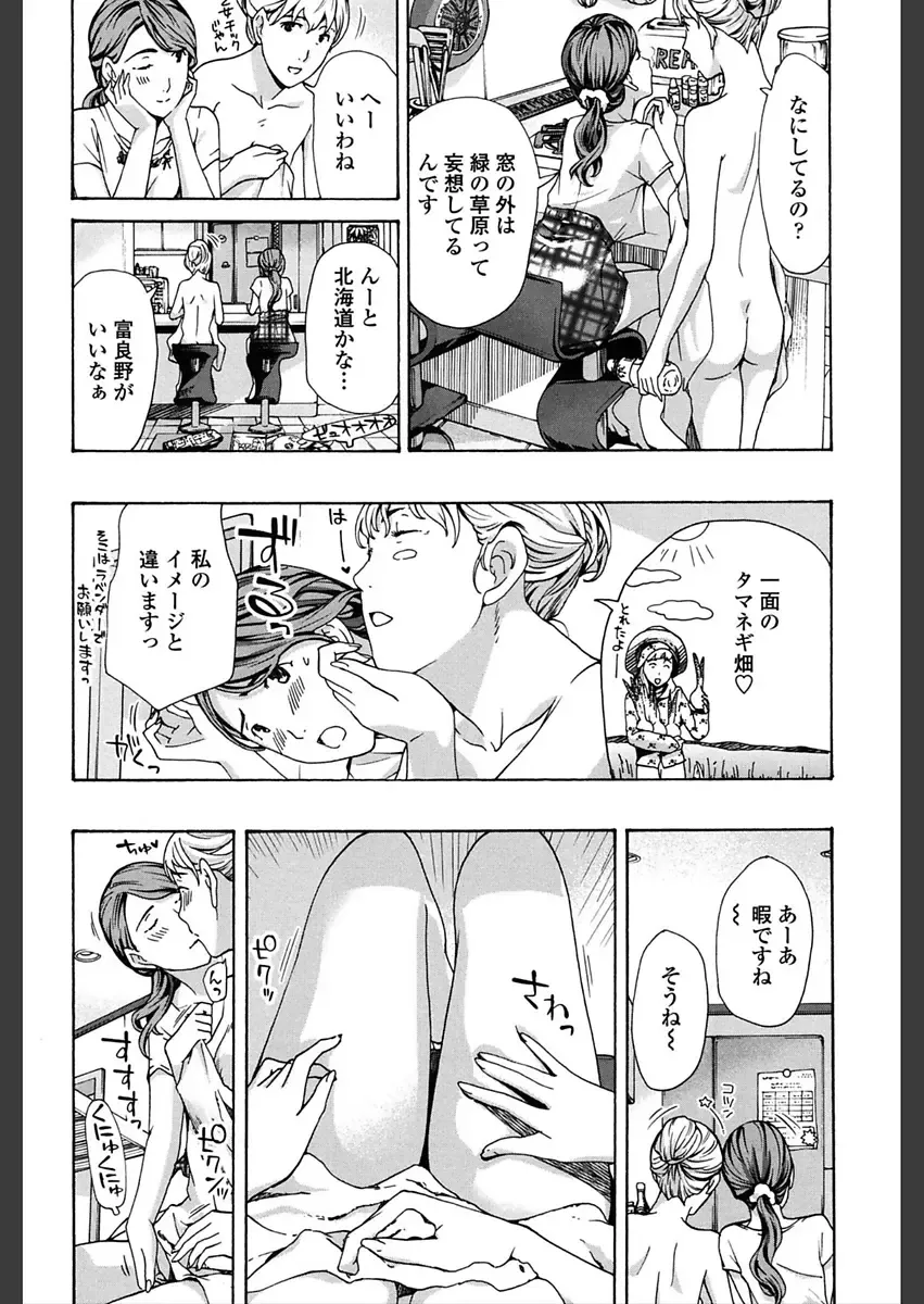 [Asagi Ryu] Girls Girls Fhentai - Page 42