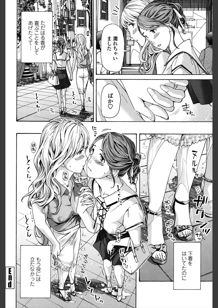 [Asagi Ryu] Girls Girls Fhentai - Page 52