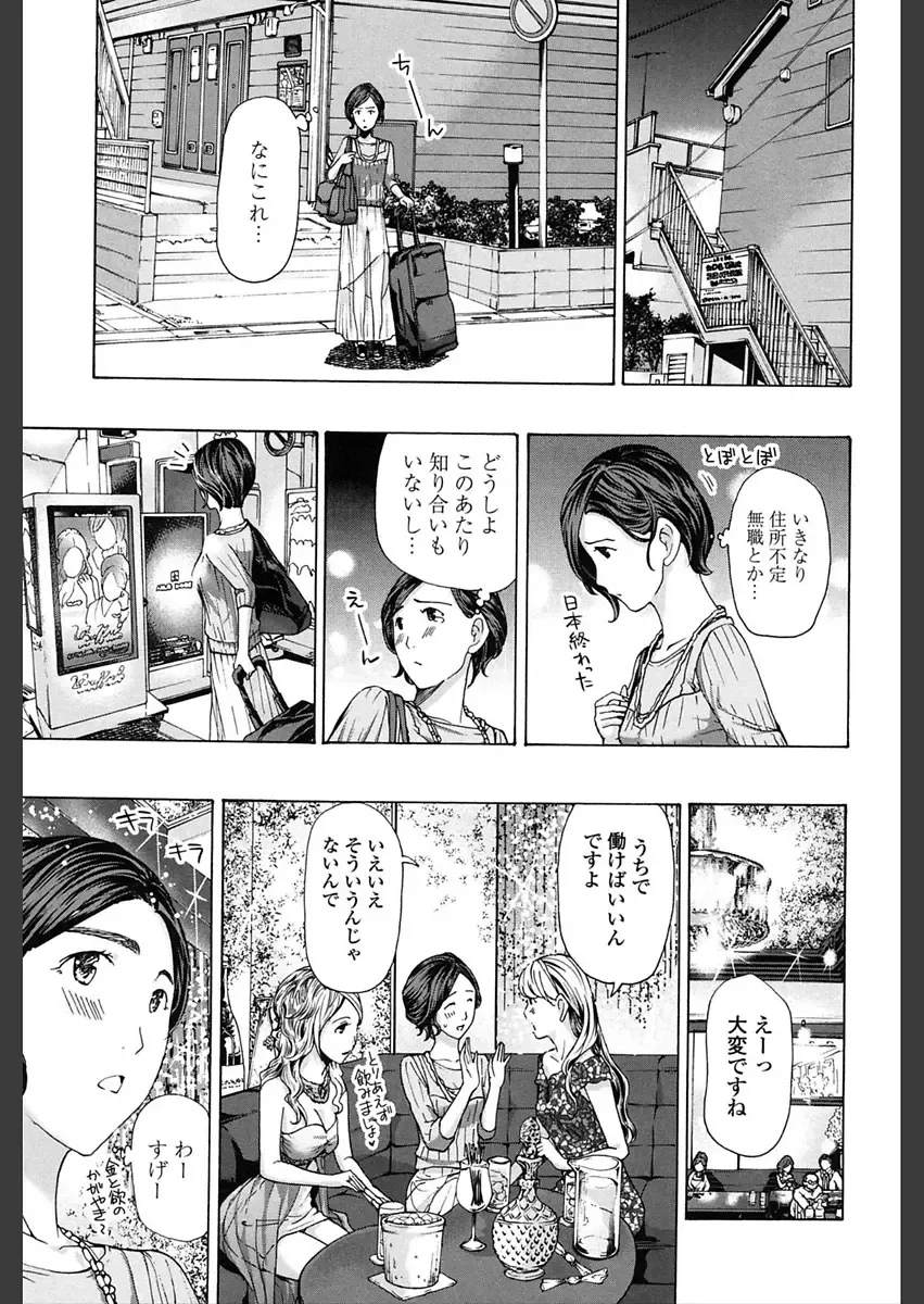 [Asagi Ryu] Girls Girls Fhentai - Page 57