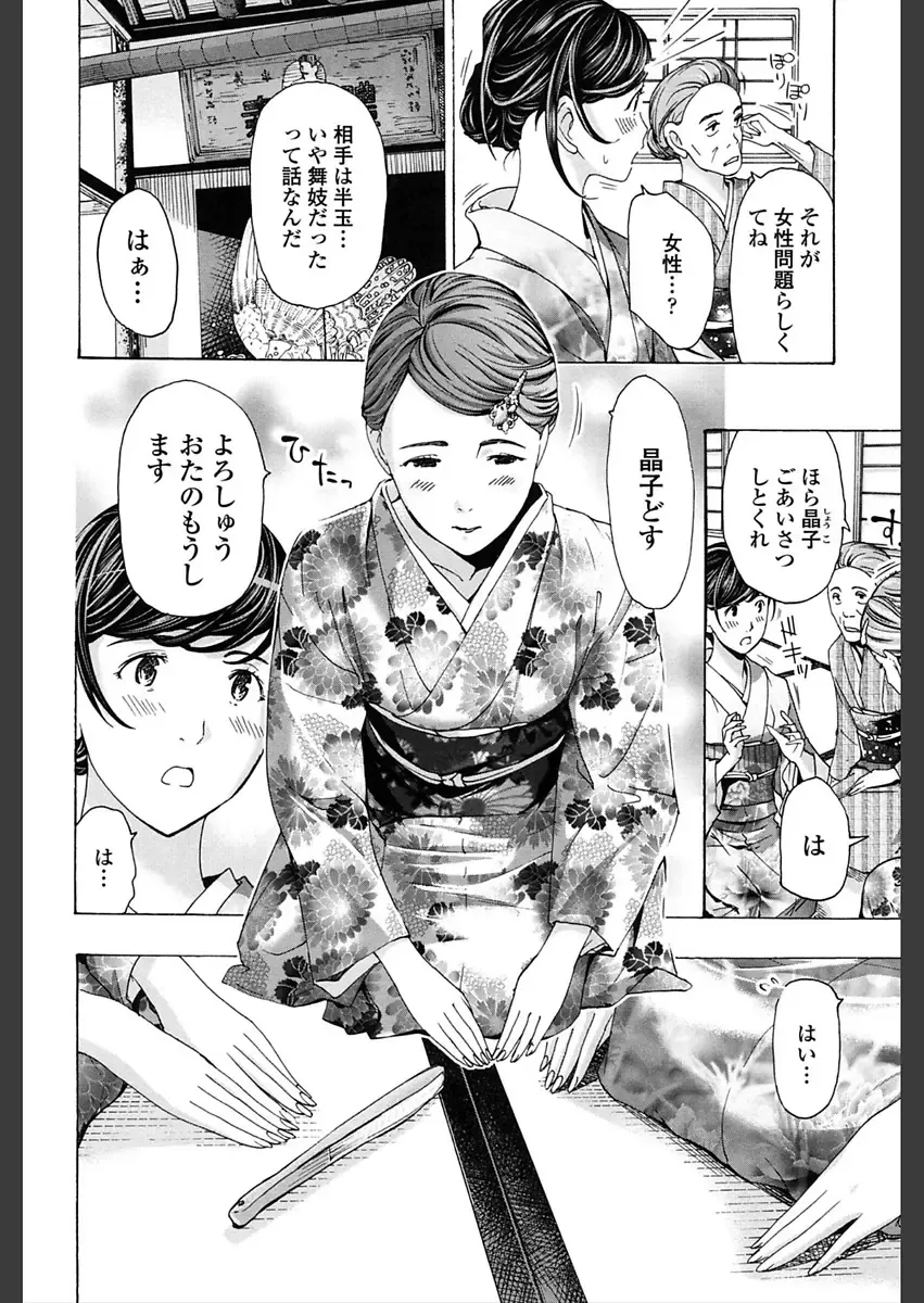 [Asagi Ryu] Girls Girls Fhentai - Page 76