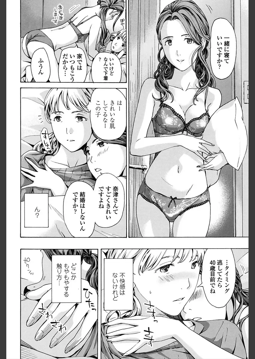 [Asagi Ryu] Girls Girls Fhentai - Page 8