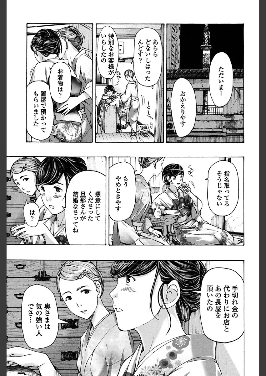 [Asagi Ryu] Girls Girls Fhentai - Page 83