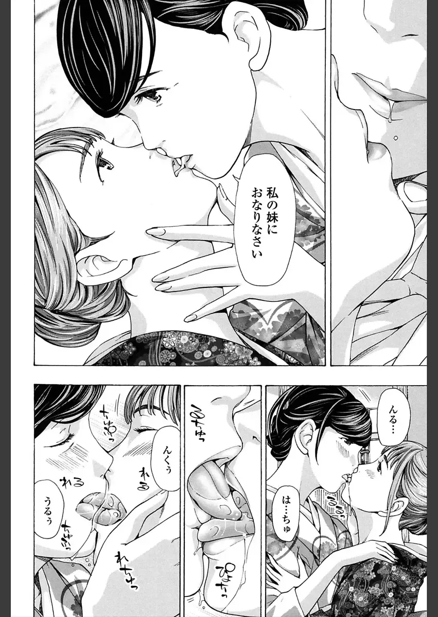 [Asagi Ryu] Girls Girls Fhentai - Page 92