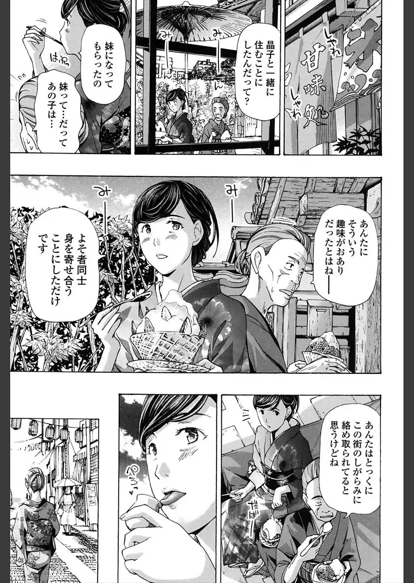 [Asagi Ryu] Girls Girls Fhentai - Page 97