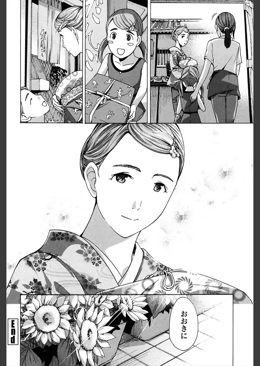 [Asagi Ryu] Girls Girls Fhentai - Page 98