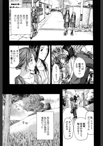 [Asagi Ryu] Girls Girls Fhentai - Page 109