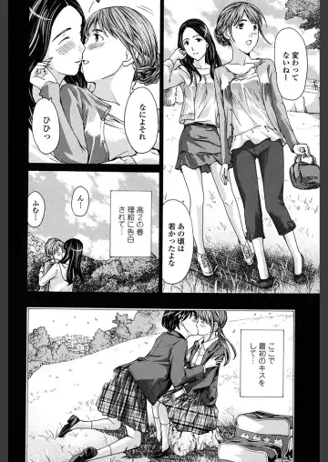 [Asagi Ryu] Girls Girls Fhentai - Page 110