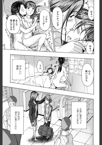 [Asagi Ryu] Girls Girls Fhentai - Page 117