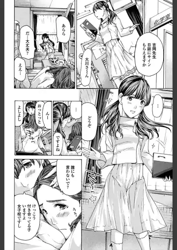 [Asagi Ryu] Girls Girls Fhentai - Page 124