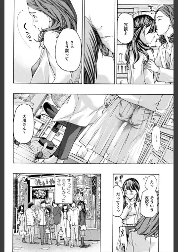 [Asagi Ryu] Girls Girls Fhentai - Page 126