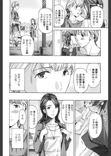 [Asagi Ryu] Girls Girls Fhentai - Page 14