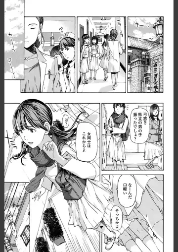 [Asagi Ryu] Girls Girls Fhentai - Page 141