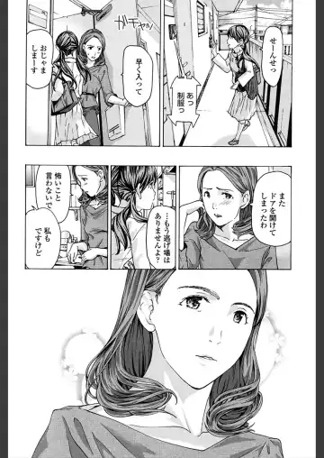 [Asagi Ryu] Girls Girls Fhentai - Page 142