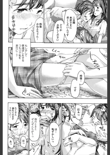 [Asagi Ryu] Girls Girls Fhentai - Page 160