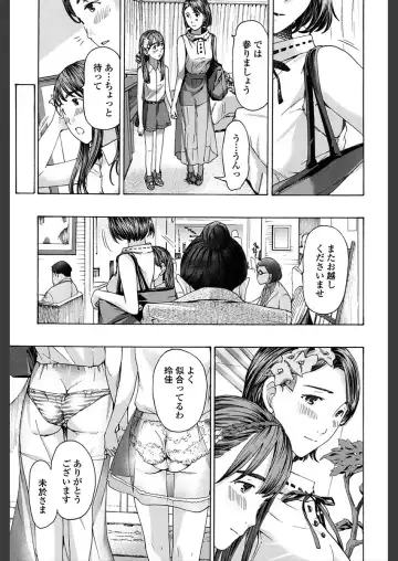 [Asagi Ryu] Girls Girls Fhentai - Page 167