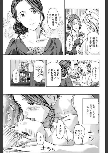 [Asagi Ryu] Girls Girls Fhentai - Page 17