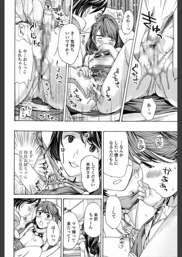 [Asagi Ryu] Girls Girls Fhentai - Page 176