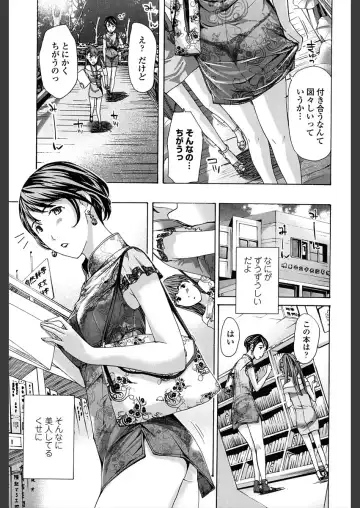 [Asagi Ryu] Girls Girls Fhentai - Page 181