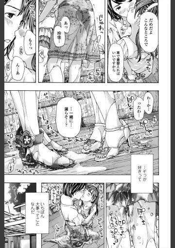 [Asagi Ryu] Girls Girls Fhentai - Page 189