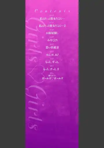 [Asagi Ryu] Girls Girls Fhentai - Page 2