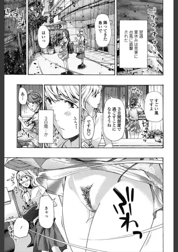 [Asagi Ryu] Girls Girls Fhentai - Page 33