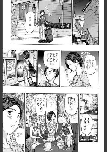 [Asagi Ryu] Girls Girls Fhentai - Page 57