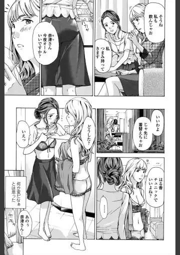 [Asagi Ryu] Girls Girls Fhentai - Page 7