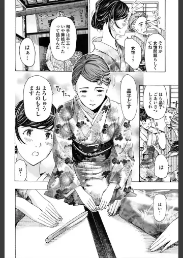 [Asagi Ryu] Girls Girls Fhentai - Page 76