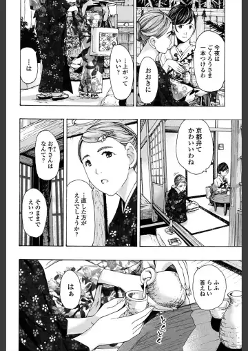 [Asagi Ryu] Girls Girls Fhentai - Page 78