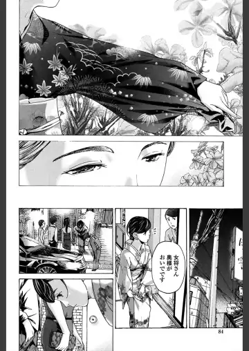 [Asagi Ryu] Girls Girls Fhentai - Page 82