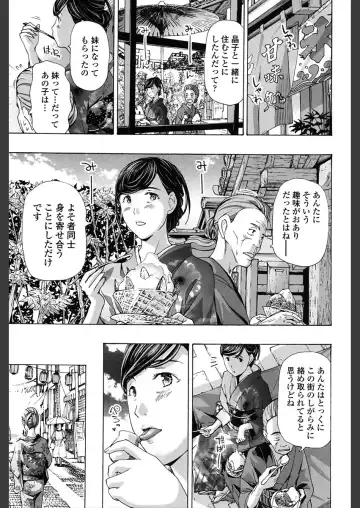 [Asagi Ryu] Girls Girls Fhentai - Page 97