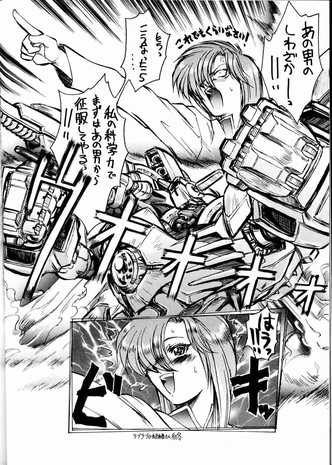 [Pierre Norano] Ketsu! Megaton K Fhentai - Page 20