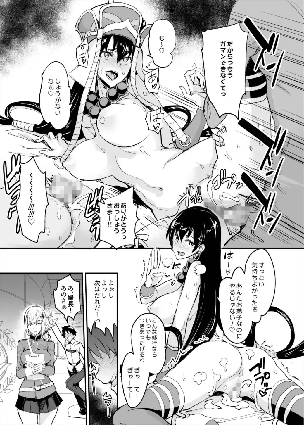 [Isao] FGO no Erohon Fhentai - Page 18