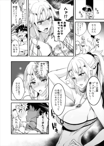 [Isao] FGO no Erohon Fhentai - Page 13