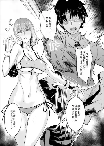[Isao] FGO no Erohon Fhentai - Page 20