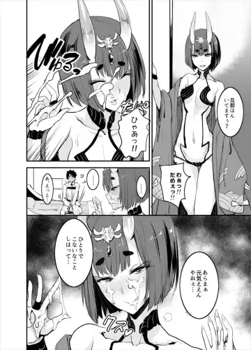 [Isao] FGO no Erohon Fhentai - Page 5
