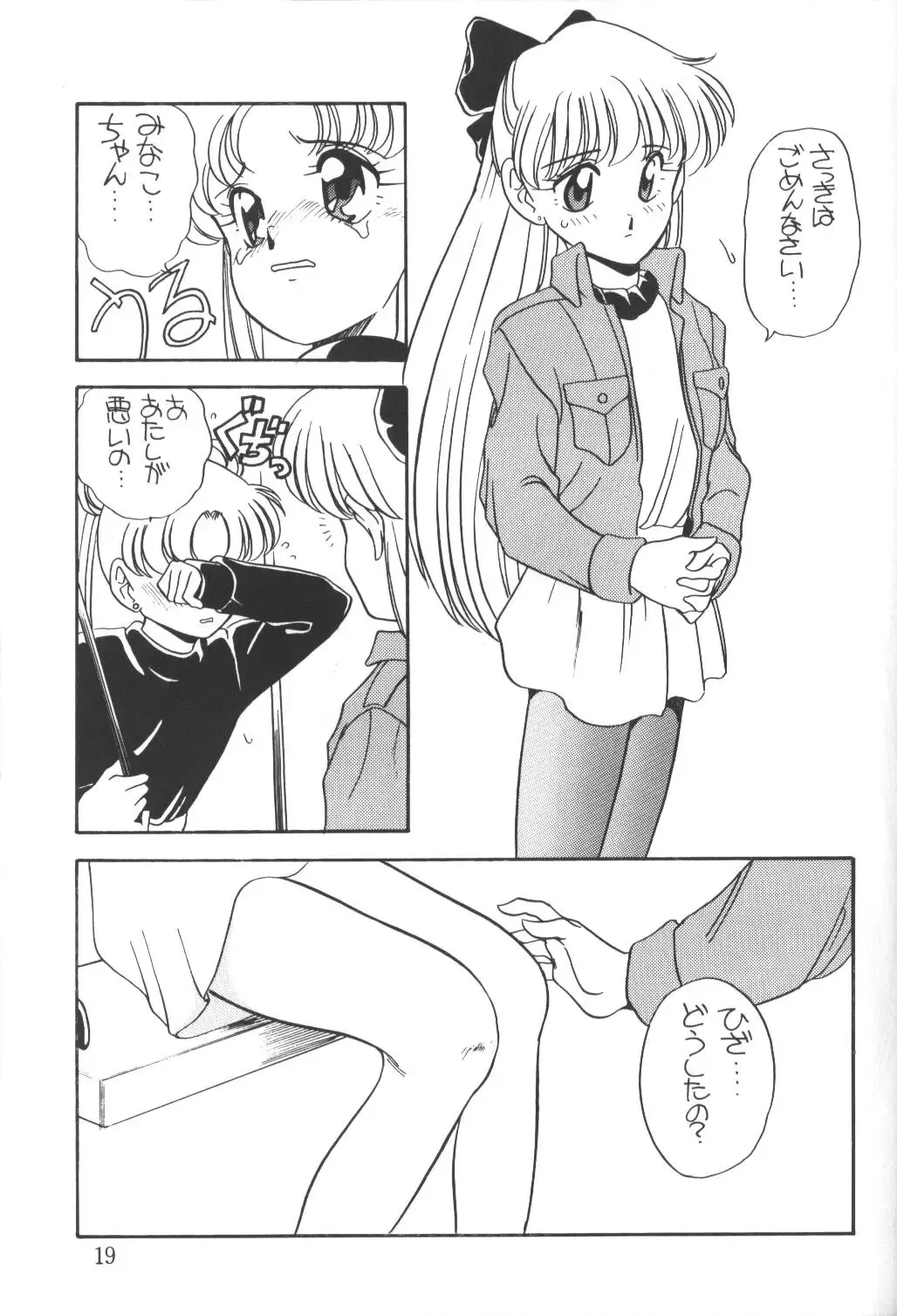 [Araki Akira] Elfin 9 Fhentai - Page 18