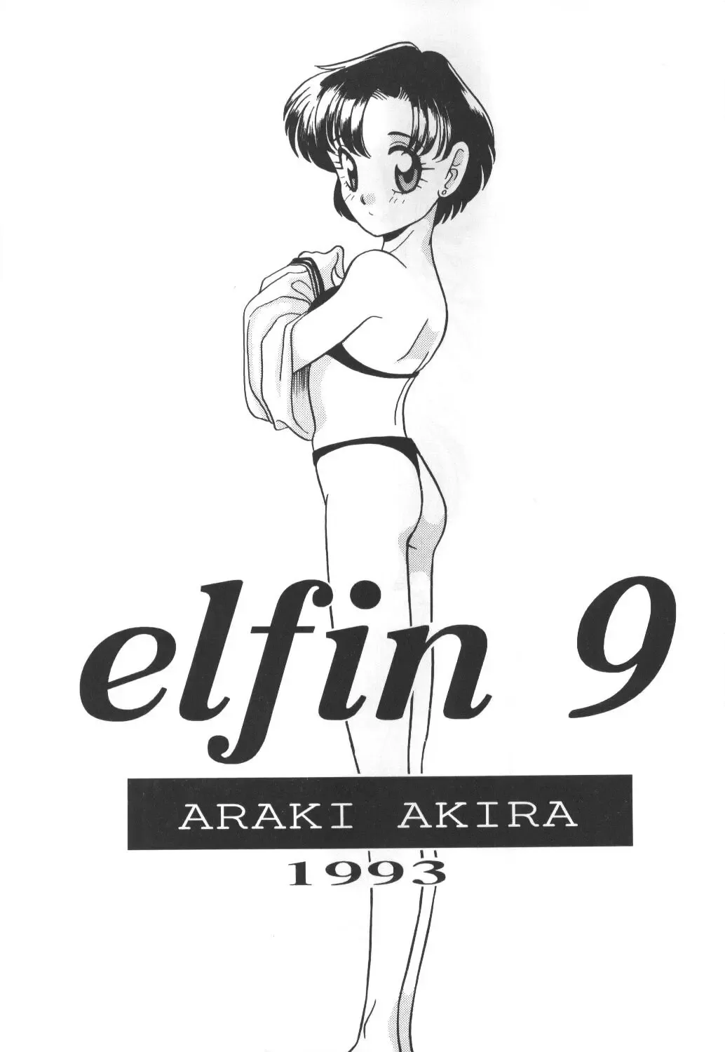 [Araki Akira] Elfin 9 Fhentai - Page 2