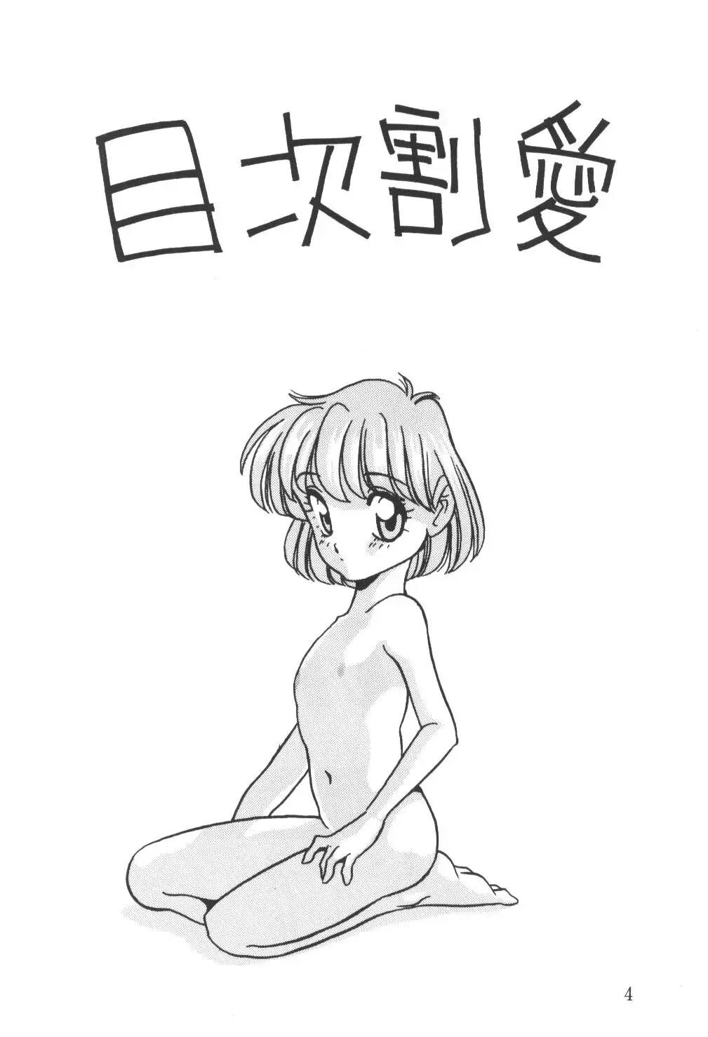 [Araki Akira] Elfin 9 Fhentai - Page 3