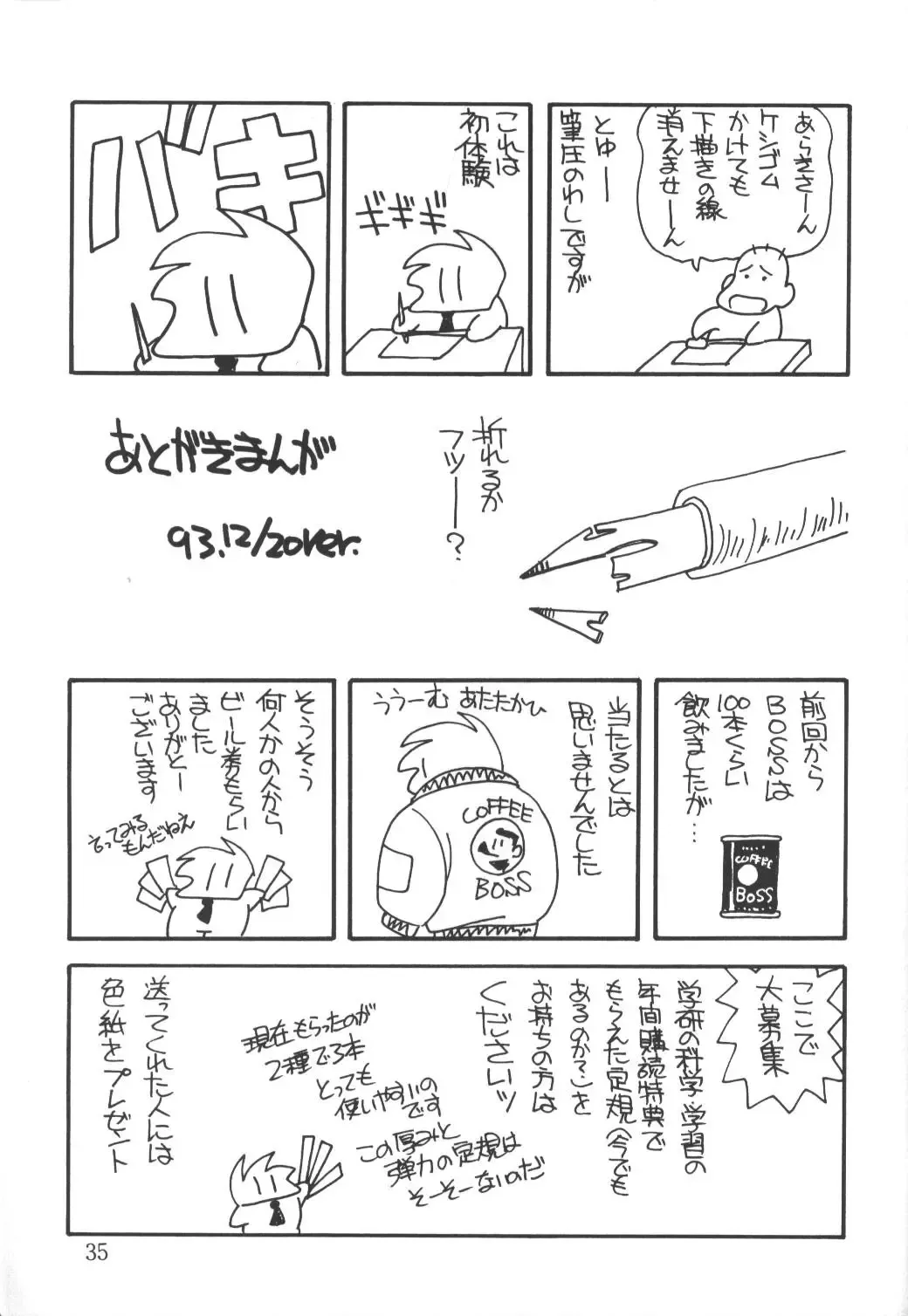 [Araki Akira] Elfin 9 Fhentai - Page 34