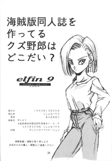 [Araki Akira] Elfin 9 Fhentai - Page 37
