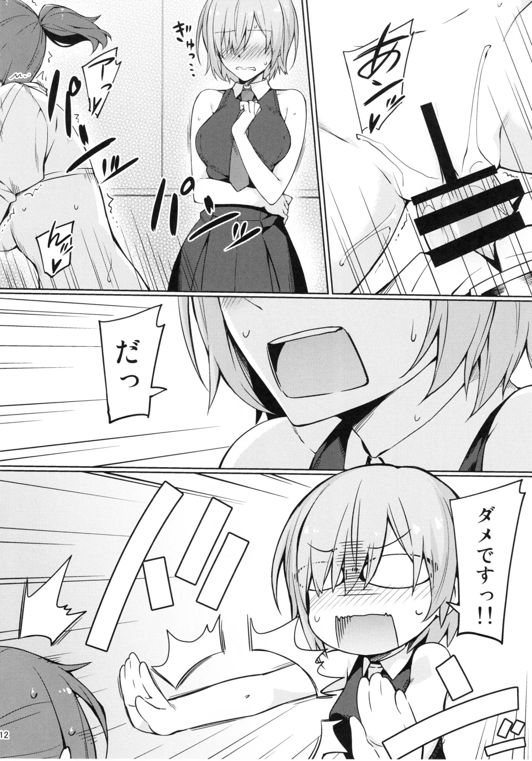 [Yanagi] Chaldea Himitsu no Renai Shidou Fhentai - Page 13