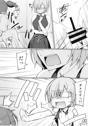 [Yanagi] Chaldea Himitsu no Renai Shidou Fhentai - Page 13