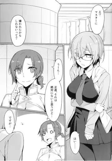 [Yanagi] Chaldea Himitsu no Renai Shidou Fhentai - Page 2