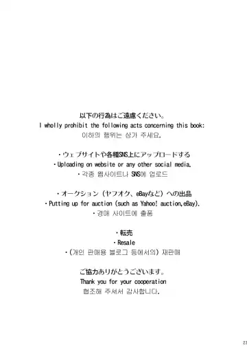 [Yanagi] Chaldea Himitsu no Renai Shidou Fhentai - Page 24